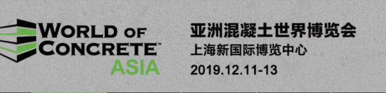 2019.12.11~12.13 與您相約上海新國際博覽中心！